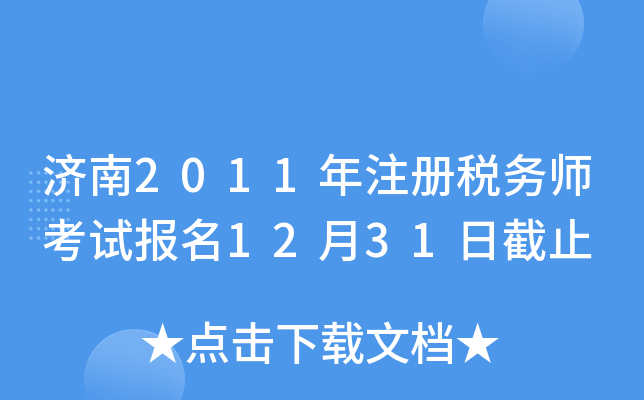 2011עԶ(w)ԇ1231սֹ