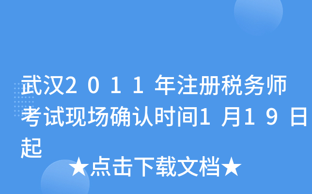 h2011עԶ(w)ԇF(xin)_J(rn)rg119