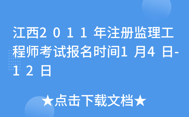 2011עԱO(jin)̎ԇ(bo)r(sh)g14-12