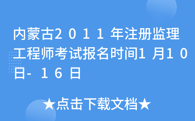 (ni)ɹ2011ע(c)O(jin)̎ԇ(bo)r(sh)g110-16