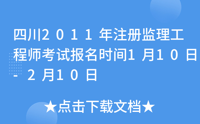 Ĵ2011ע(c)O(jin)̎ԇ(bo)r(sh)g110-210