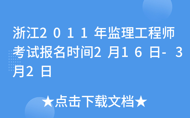 㽭2011O(jin)̎ԇ(bo)r(sh)g216-32