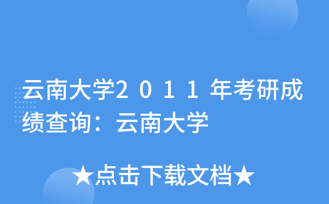 ϴW2011꿼гɿԃϴW
