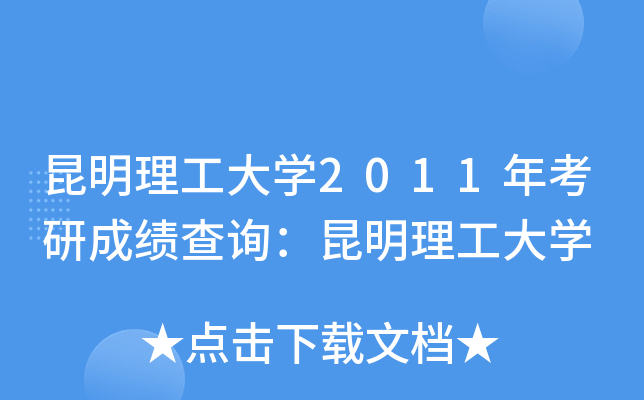 W(xu)2011꿼гɿԃW(xu)