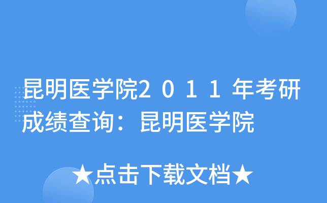 t(y)W(xu)Ժ2011꿼гɿ(j)ԃt(y)W(xu)Ժ