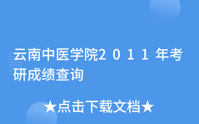 t(y)W(xu)Ժ2011꿼гɿ(j)ԃ
