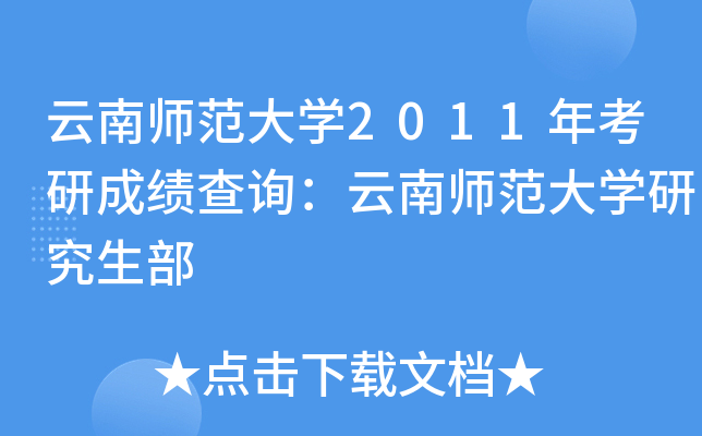 ώW(xu)2011꿼гɿ(j)ԃώW(xu)о