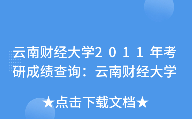 ؔ(jng)W(xu)2011꿼гɿԃؔ(jng)W(xu)