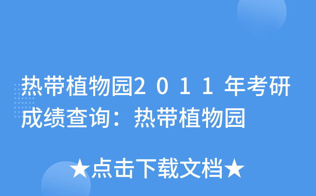 Ꭷֲ@2011꿼гɿ(j)ԃᎧֲ@