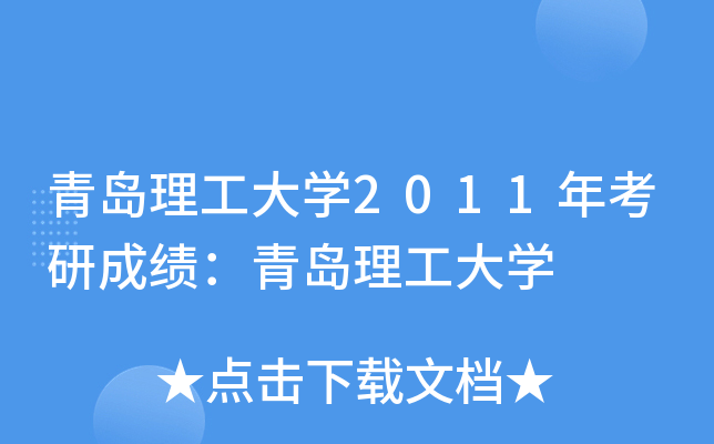 uW(xu)2011꿼гɿ(j)uW(xu)