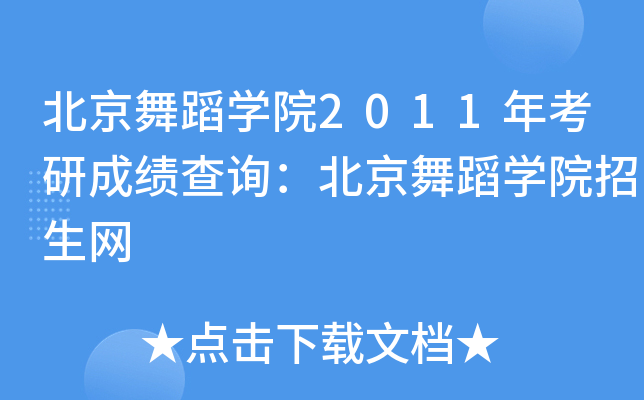 赸W(xu)Ժ2011꿼гɿ(j)ԃ赸W(xu)ԺW(wng)