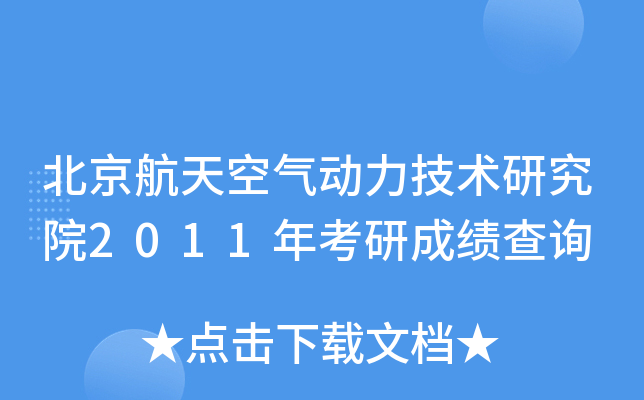 ՚(dng)g(sh)оԺ2011꿼гɿ(j)ԃ
