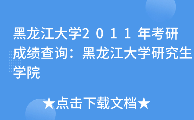 W2011꿼гɿԃWоWԺ