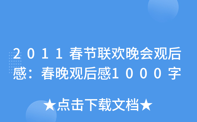 2011(ji)(lin)g(hu)^У^1000