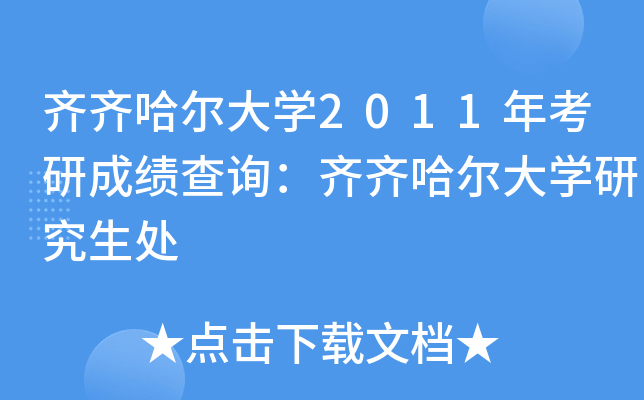 RRW(xu)2011꿼гɿԃRRW(xu)о̎