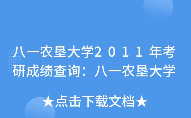 һr(nng)W(xu)2011꿼гɿԃһr(nng)W(xu)