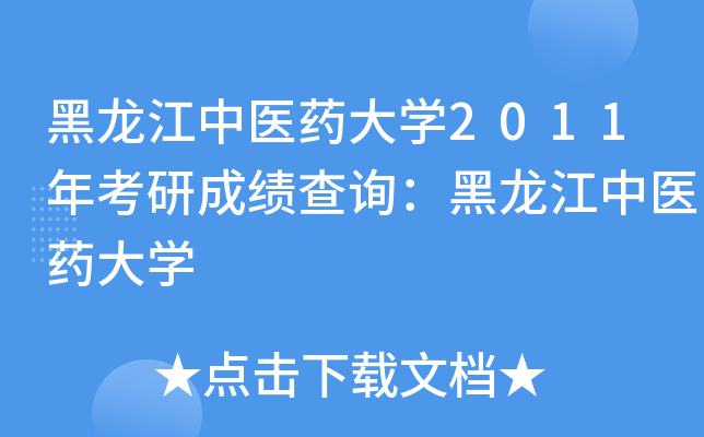 t(y)ˎW(xu)2011꿼гɿԃt(y)ˎW(xu)