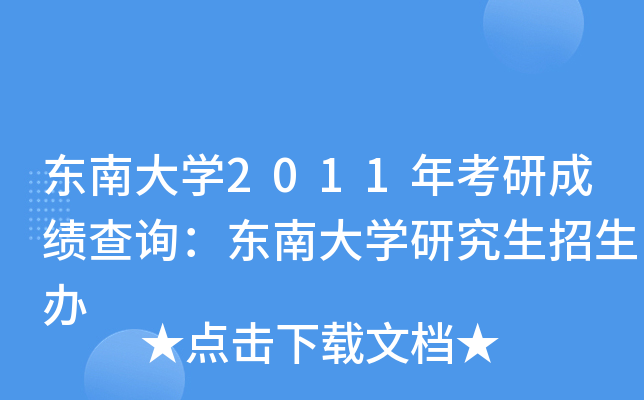 |ϴW(xu)2011꿼гɿ(j)ԃ|ϴW(xu)оk
