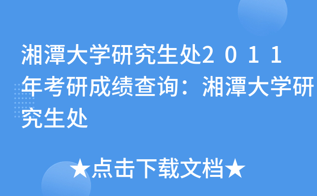 ̶W(xu)о̎2011꿼гɿԃ̶W(xu)о̎