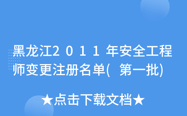 2011갲ȫ̎׃ע(c)(һ)