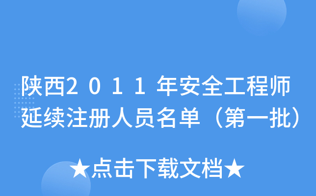 2011갲ȫ̎m(x)ע(c)ˆTΣһ