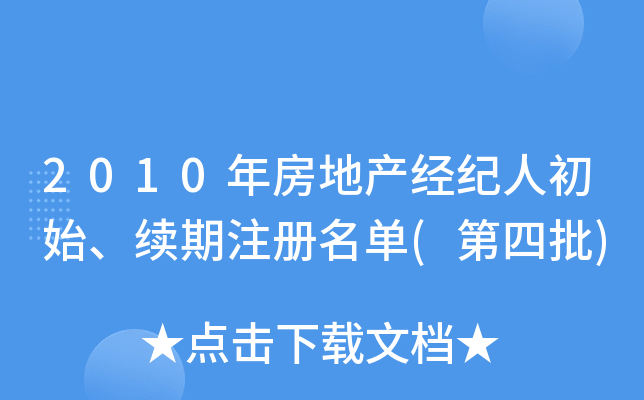 2010귿خa(chn)(jng)o(j)˳ʼm(x)ע()