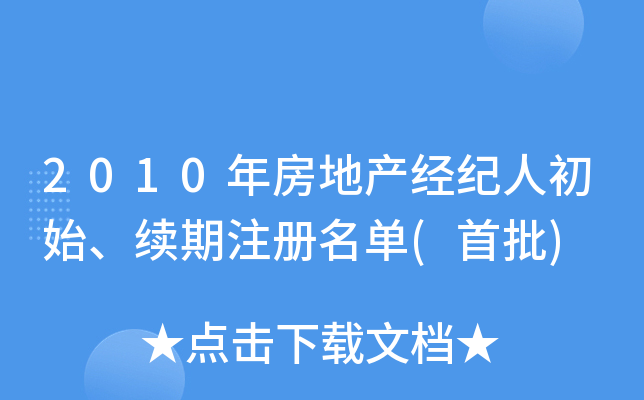 2010귿خa(chn)(jng)o(j)˳ʼm(x)ע()