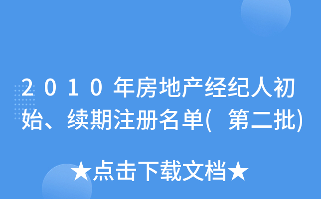 2010귿خa(chn)(jng)o(j)˳ʼm(x)ע(ڶ)