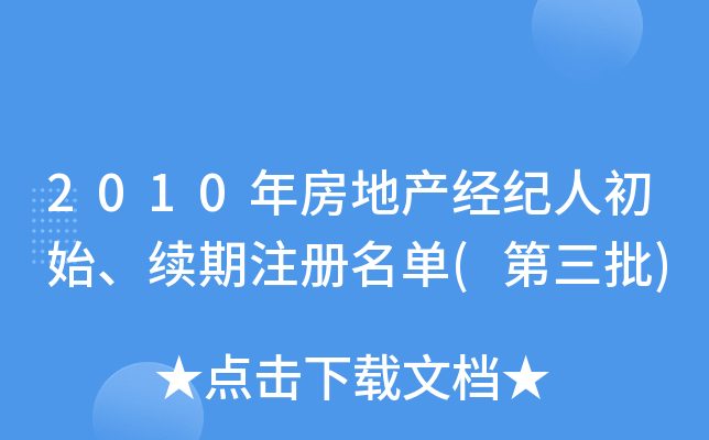 2010귿خa(chn)(jng)o(j)˳ʼm(x)ע(c)()