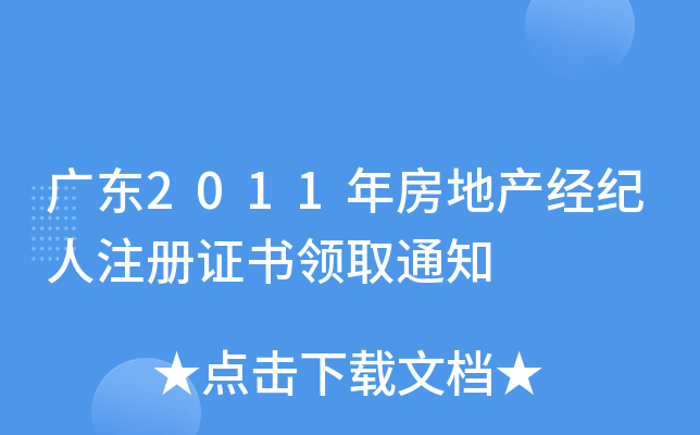 V|2011귿خa(chn)(jng)oעCI(lng)ȡ֪ͨ