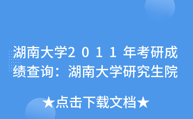 ϴW2011꿼гɿԃϴWоԺ