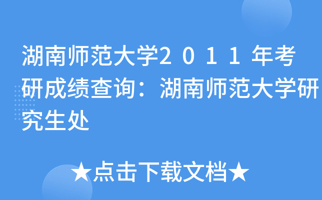 ώW(xu)2011꿼гɿԃώW(xu)о̎
