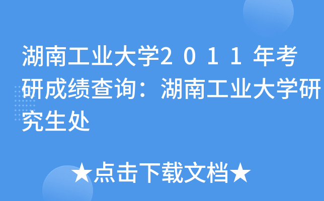 ϹI(y)W(xu)2011꿼гɿԃϹI(y)W(xu)о̎