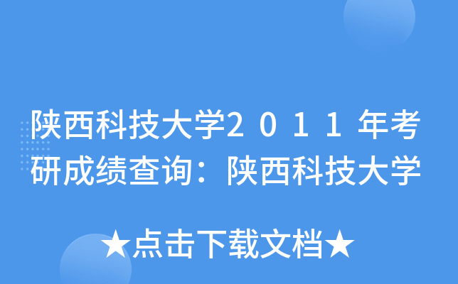 ƼW(xu)2011꿼гɿ(j)ԃ(xn)ƼW(xu)