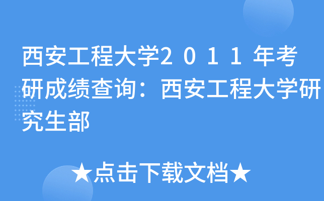 ̴W(xu)2011꿼гɿ(j)ԃ̴W(xu)о