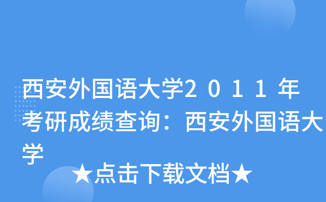 ZW(xu)2011꿼гɿԃZW(xu)
