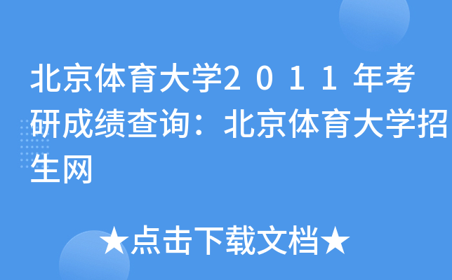 wW(xu)2011꿼гɿԃwW(xu)W(wng)