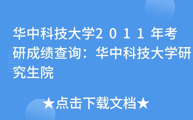 AпƼW(xu)2011꿼гɿԃAпƼW(xu)оԺ