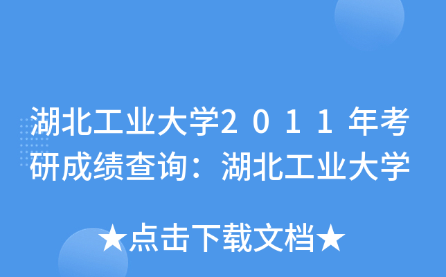 I(y)W(xu)2011꿼гɿԃI(y)W(xu)
