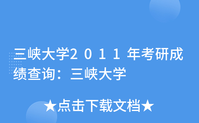{W(xu)2011꿼гɿ(j)ԃ{W(xu)