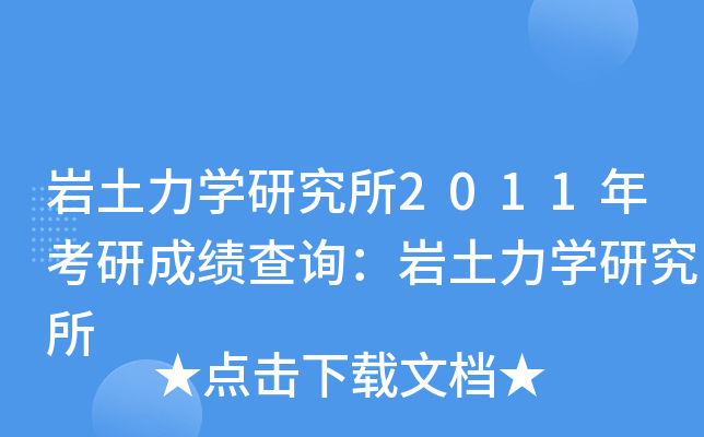 rW(xu)о2011꿼гɿԃrW(xu)о