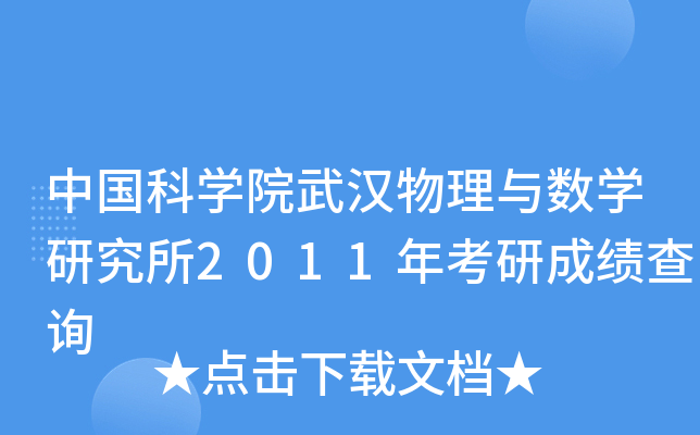 Ї(gu)ƌW(xu)Ժhc(sh)W(xu)о2011꿼гɿ(j)ԃ
