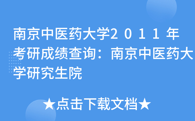 Ͼt(y)ˎW2011꿼гɿԃϾt(y)ˎWоԺ