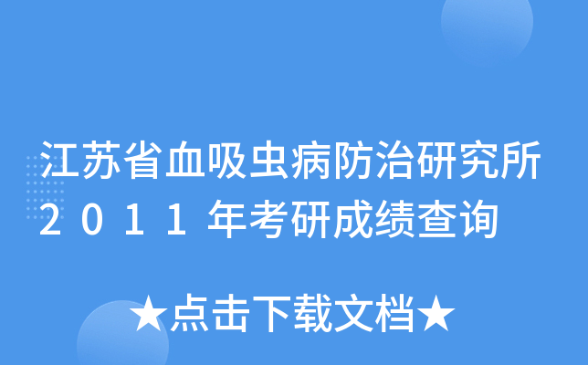 KʡѪxо2011꿼гɿԃ