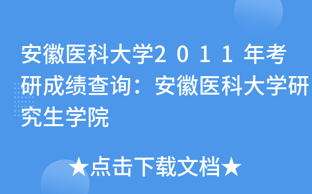 t(y)ƴW(xu)2011꿼гɿԃt(y)ƴW(xu)оW(xu)Ժ