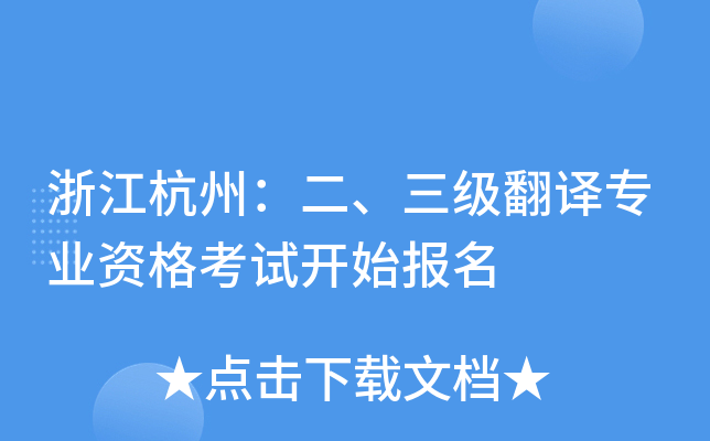 㽭ݣ(j)gI(y)Yԇ_ʼ(bo)