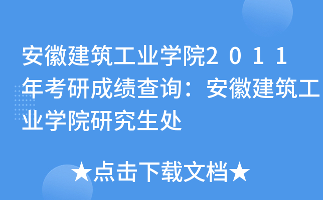 սI(y)W(xu)Ժ2011꿼гɿԃսI(y)W(xu)Ժо̎