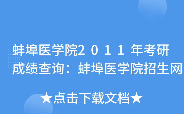 t(y)W(xu)Ժ2011꿼гɿԃt(y)W(xu)ԺW(wng)