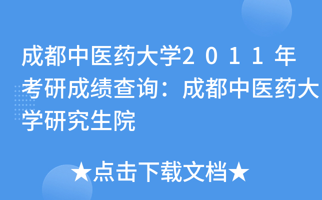 ɶt(y)ˎW(xu)2011꿼гɿԃɶt(y)ˎW(xu)оԺ