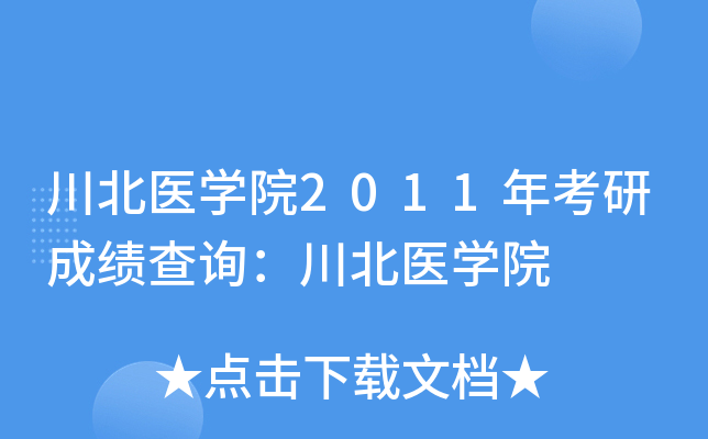 t(y)W(xu)Ժ2011꿼гɿԃt(y)W(xu)Ժ